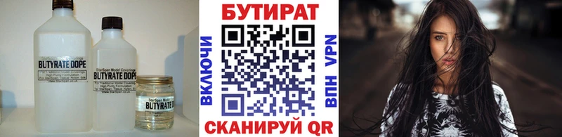 Бутират BDO 33%  Купить закладки  Россошь 