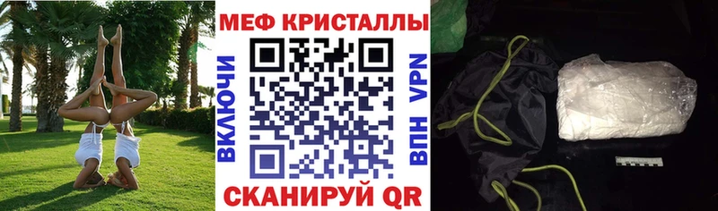 Купить закладки  Россошь  Меф мука 